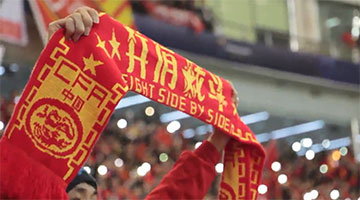 《我们是中国足球》