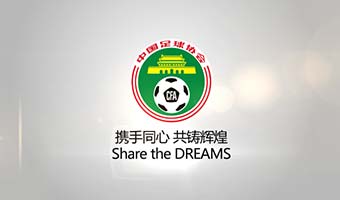 中国足协宣传片