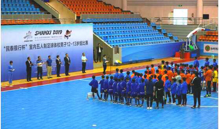 2019年中华人民共和国第二届青年运动会“民泰银行杯”室内五人制足球体校男子12-13岁组比赛顺利开幕