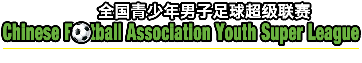 联赛