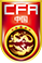 中国支队