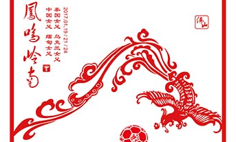 凤鸣岭南