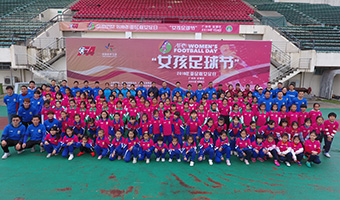 2019亚足联女足日（广州站）