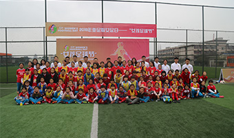 2019亚足联女足日（成都站）