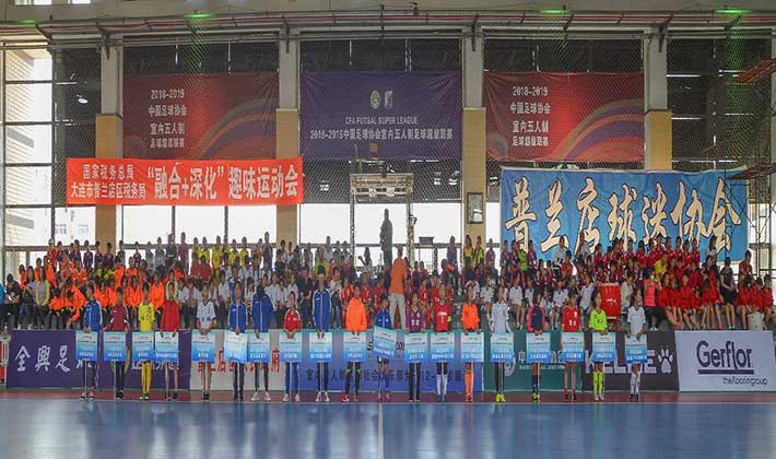 2019年中华人民共和国第二届青年运动会室内五人制足球社会俱乐部女子12-13岁组比赛圆满落幕