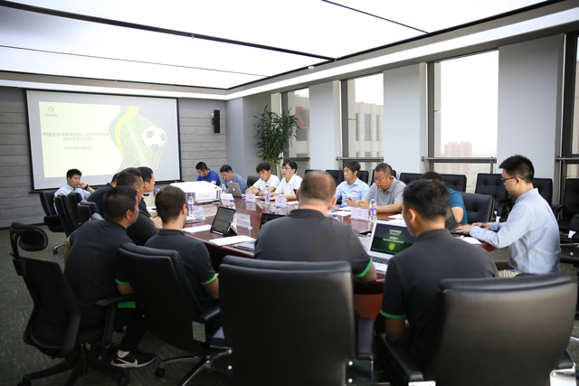 中国足协与北京足协、北京中赫国安沙龙青训作业座谈会在京举行